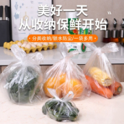 惠益 厚保鲜袋家用食品级经济装包装袋一次性背心式 背心袋 25*30  200只