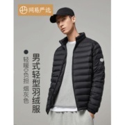 【推荐】网易严选 男式轻型羽绒服 秋冬短款轻盈保暖 实用休闲百搭合体不臃肿 防风立领 玄墨黑 L:175/96A