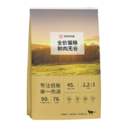 京东京造鲜肉无谷全价猫粮(鸡肉盛宴)6kg【高鲜肉|0肉粉】鸡肉配方通用粮
