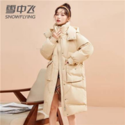 雪中飞 羽绒服女中长款 S-XL