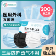YY0469标准，超亚 一次性医用灭菌级外科口罩 成人款/儿童款 100个