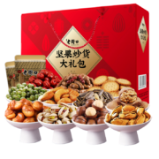 PLUS会员: 老街口 年货坚果礼盒 2058g