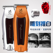 玄鸟专业理发油头推剪 刻痕雕刻电推剪 0刀头 理发店专用推子剃白