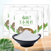 京东特价app：古松 食用小苏打粉更划算小苏打250g*5