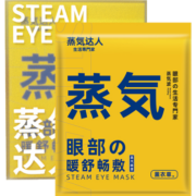 佩奇袋鼠蒸汽眼罩缓解疲劳热敷护眼贴自发热睡眠遮光眼罩 格兰维尔玫瑰18片/3盒