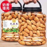 京东特价APP: 巴旦木 罐装纸皮巴旦木 净重500g