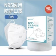 乐樊 N95医用口罩 独立包装 50只