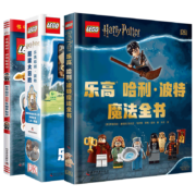 DK乐高哈利波特魔法世界大礼包（套装3册）