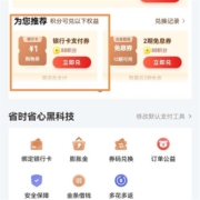 限部分用户：京东 88积分兑换1元无门槛支付券