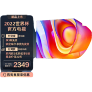 海信电视EK65 2023款 65英寸 16G大内存 4K高清智慧全面屏超薄液晶平板电视机 以旧换新 65E3H平替款 官方标配