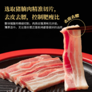 中粮出品，家佳康 国产烧烤去皮五花肉片 720g*3件