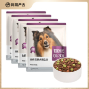 网易严选 三拼冻干犬粮  480g