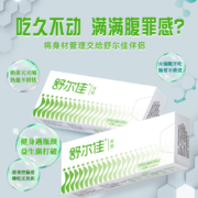 阿里自营，舒尔佳® 伴侣 即食型乳酸菌(草莓味) 3g*7条/盒
