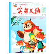 赠40本复刻书【全年订阅共76本】幼儿画报杂志 2023年1月起订 1年12期共36册杂志订阅3-7岁婴幼儿早教智力启蒙儿童睡前绘本故事书