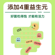 华熙生物 黑零 跳跳益生菌10条