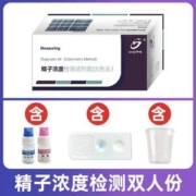 望升 精子活力检测试剂 2份/盒