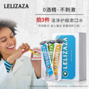 冰伊莱柠檬绿茶薄荷漱口水家庭装