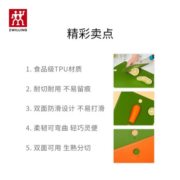 双立人（ZWILLING）菜板砧板切菜板案板厨具抗菌TPU家用双面切菜切水果Now 非抗菌款-青柠色