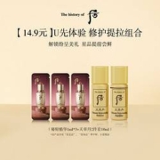 【天猫U先 入会即享】后天率丹提拉水乳10ml+秘贴抗皱精华1ml*3