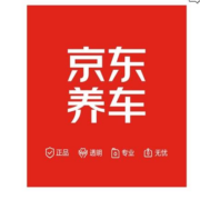 京东养车  全车漆面打蜡服务 含免费洗车 适用于轿车和SUV 打蜡