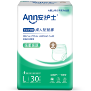 安护士棉柔亲肤成人拉拉裤L30片 臀围95-120cm内裤型纸尿裤老年人尿不湿