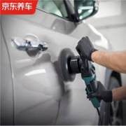 京东养车  全车漆面打蜡服务 含免费洗车 适用于轿车和SUV 打蜡＊2次