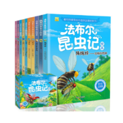 法布尔昆虫记全10册套装 儿童绘本书籍 6-7-8-9-12-15周岁二三年级小学生儿童文学科普百科故事课外阅读读物书籍非注音版