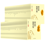 蔡志忠漫画全集（全81册）2箱一套