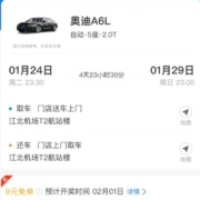 急，租过车的兄弟们看看，擦了一点灯要赔4w