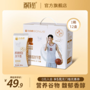 百菲酪核桃麦香水牛奶200ml*12盒成人学生儿童成长营养早餐奶牛奶