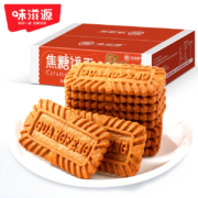 京东特价app: 味滋源 比利时焦糖饼干 320g/箱