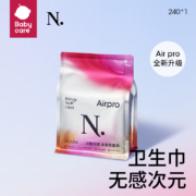 babycare Air Pro小N卫生巾超柔极薄日夜用护垫安心裤多规格可选