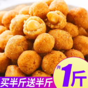 概率券、京东特价APP:其妙 多味花生米 250g+250g