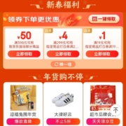 京东 满19-1/99-3/299-4元 白条券