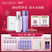 黛珂 牛油果紫苏水乳护肤套装（乳150ml+3ml+30ml*5+水150ml+3ml+30ml*5+白色皮质化妆镜+牛油果乳霜6g）