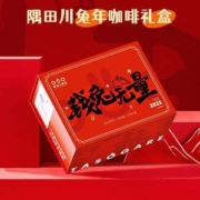 TASOGARE 隅田川 钱兔无量限定咖啡礼盒50杯（赠手冲壶等3件套）