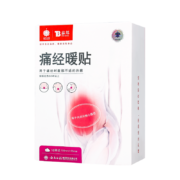 需抢券：云南白药 泰邦 痛经暖贴10片装/袋 *3件