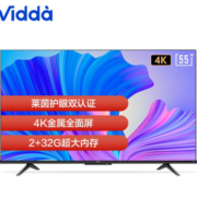 Vidda 55V1F-S 液晶电视 55英寸 4K