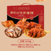 中华名小吃，青岛特产 周钦公 流亭猪蹄 1.61KG礼盒