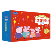 小猪佩奇正面管教故事礼盒（共33册）亲子教育故事书