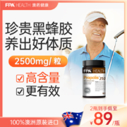 澳洲进口，FPA 澳药健康 黑蜂胶精华软胶囊 2500mg*60粒