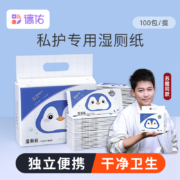 聚划算百亿补贴：德佑 湿厕纸 3包