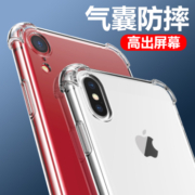 苹果X手机壳硅胶软苹果XR透明防摔iPhoneX保护套苹果XsMax气囊防摔壳XS女男潮款全包软壳新款手机壳苹果X