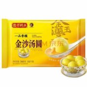 湾仔码头  汤圆  一品香糯金沙 (咸蛋黄/奶香/黄米) 汤圆 360g*3件