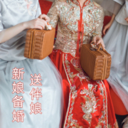 伴手礼女伴娘结婚实用小礼品婚礼小众高级礼盒员工生日年会奖品