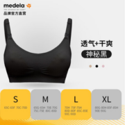 轻薄裸感！medela 美德乐 孕产妇哺乳文胸 优雅黑