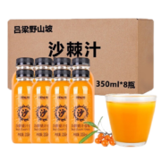 吕梁野山坡 沙棘果汁饮料 350ml*8瓶 *3件