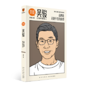 详谈08·吴骏（品牌是无处不在的质感/三顿半创始人分享新媒体时代新消费领域创业心法）