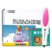 麦芽小达人点读笔 英语启蒙儿童早教益智玩具故事机学习机点读书新年礼物