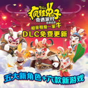 Ubisoft育碧《疯狂兔子：奇遇派对》国行版Switch游戏NS数字【兑换码】多人聚会派对中文版